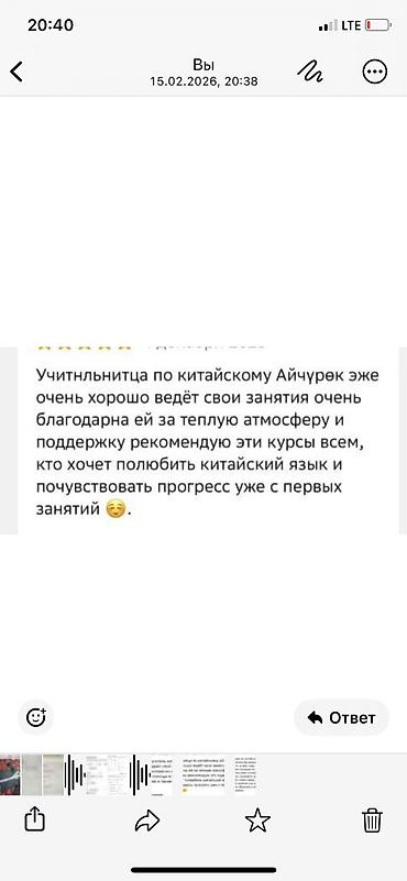 Языковые курсы: Языковые курсы Китайский Для взрослых, Для детей — 5