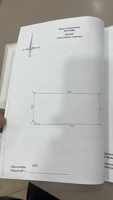 Продажа участков: 15 соток, Для строительства, Красная книга — 1