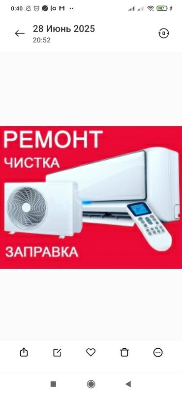 заказать машину для вывоза мусора: Кондиционерлер