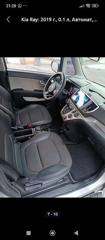эска 8: Kia Ray: 2019 г., 1 л, Автомат, Бензин, Хэтчбэк — 7