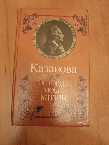 Bədii ədəbiyyat: Книги. Чтобы посмотреть все мои обьявления,нажмите на имя продавца — 1