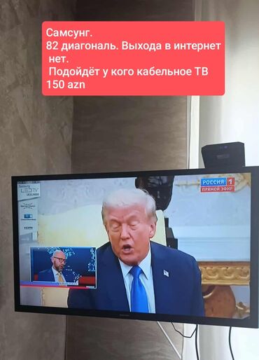 82 ekran smart tv wifi: İşlənmiş Televizor Samsung 82" Ünvandan götürmə