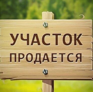 земельный участок продажа: Сатам Цех, 1000 кв. м