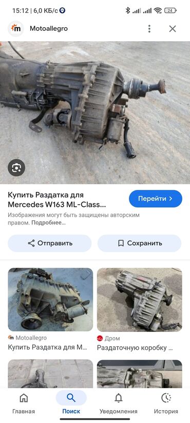 runx alex: Дифференциал Mercedes-Benz 2003 г., Б/у, Оригинал, Германия