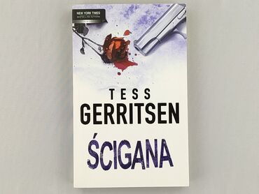 Книга, жанр - Роман, стан - Ідеальний