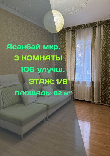 дом с мансардой: 3 комнаты, 82 м², 106 серия улучшенная, 1 этаж, Евроремонт