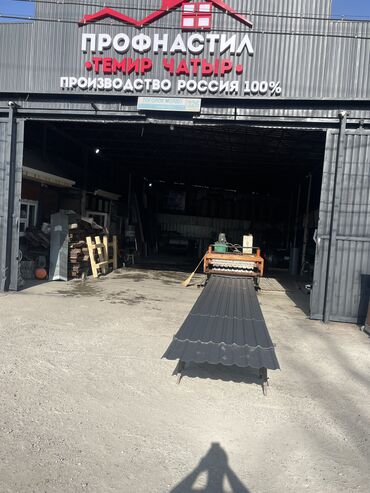 Профнастил: Оцинковка 0.30. 0,40. 045…0.50. 0.70
Толко Россия мотывый — 16