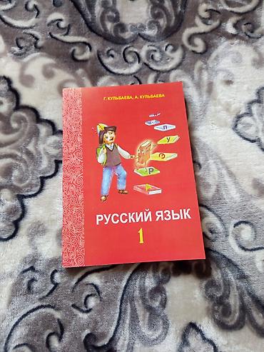 Сатылат 150 сом
Авторы: Г. Кульбаева at lalafo.kg Сатылат 150 сом
Авторы: Г. Кульбаева