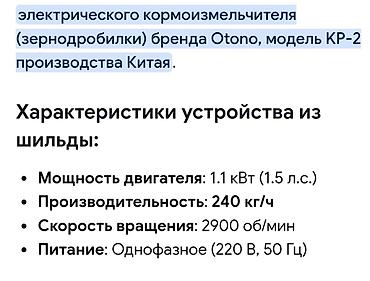 деревянная пароварка: Продаю дробилку заводскую почти новая,не пригодилась — 9