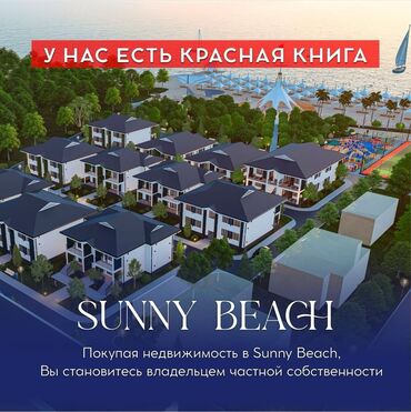 цены на отдых на иссык куле: Коттедж, SUNNY BEA Чок-Тал, Балдар аянтчасы, Унаа токтотуучу жай, унаа туруучу жай, Коргоодогу аймак