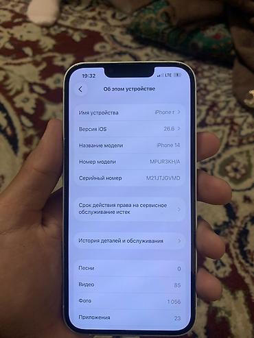 iphone zr: IPhone 14, 128 ГБ, цвет Starlight (светлый) Ключевые характеристики — 4