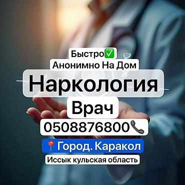 скрытая камера дома: Врачи, Клиника | Нарколог | Внутривенные капельницы, Выведение из запоя — 1