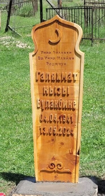 Ритуальные услуги: Изготовление крестов, Изготовление овалов с фото, Изготовление табличек | Гранит, Травертин, Металл | Оформление, Установка — 8