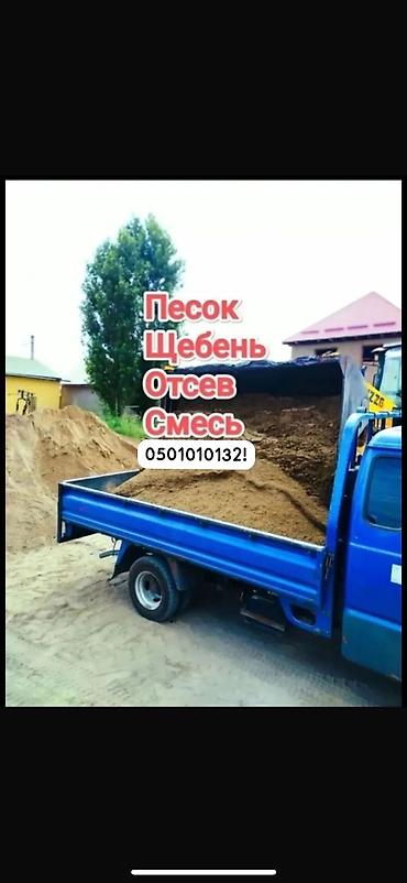 Отсев, Для фундамента, В розницу