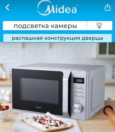 Утюги: Микроволновка, Новый, Самовывоз, Платная доставка