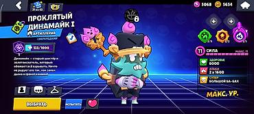 Другие игры и приставки: Аккаунт Brawl Stars Основное: - Путь к славе: 32 293 трофея - Ник — 5