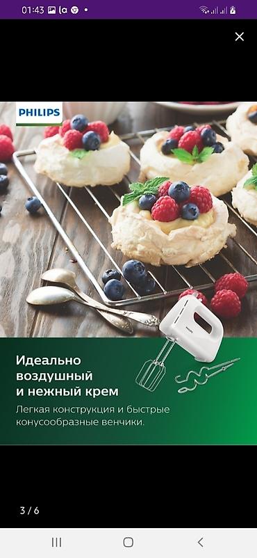 cup head: Блендер, миксер, Новый, Самовывоз, Бесплатная доставка, Платная доставка — 4