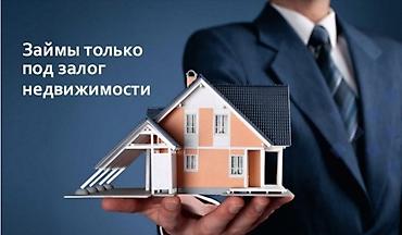 ипотечный кредит: Компания | Займ — 1