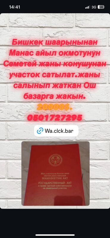 продается дом люксембург: Красная книга