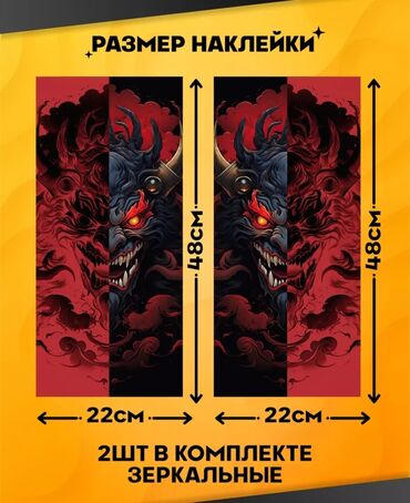 авто замок на машину: Продаю наклейка на стойки дверей авто. jdm