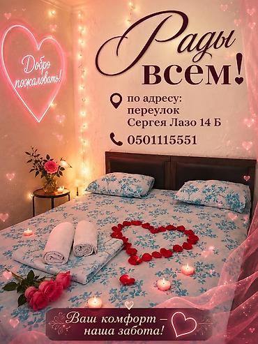 сьем 1 к квартиры: Студия, Шлагбаум, Душевая кабина, Постельное белье, Парковка — 1