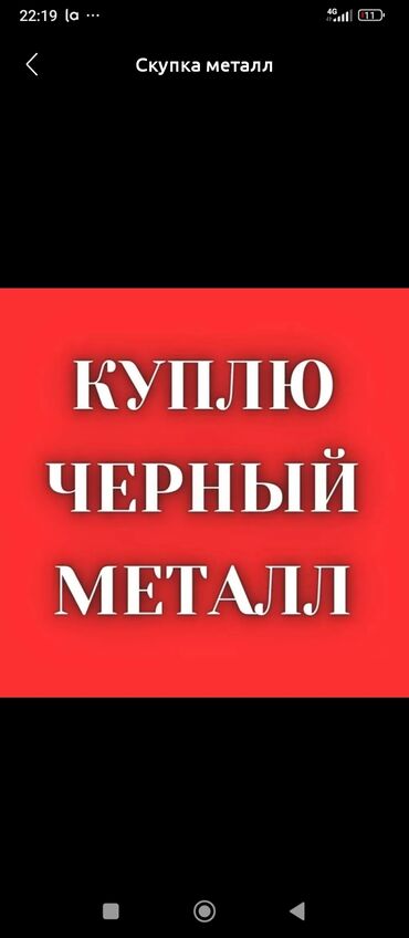 работа муж на час мелкий ремонт: Скупка черный металл скупка черный металл скупка черный металл