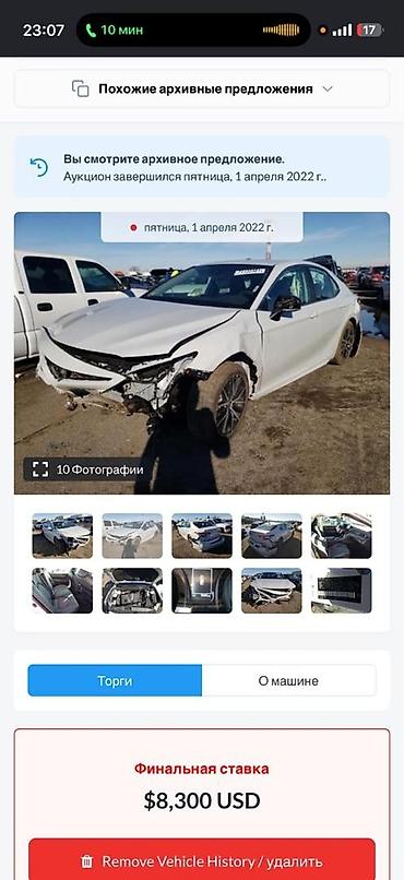 купить crown: Toyota Camry: 2021 г., 2.5 л, Автомат, Бензин, Седан — 3