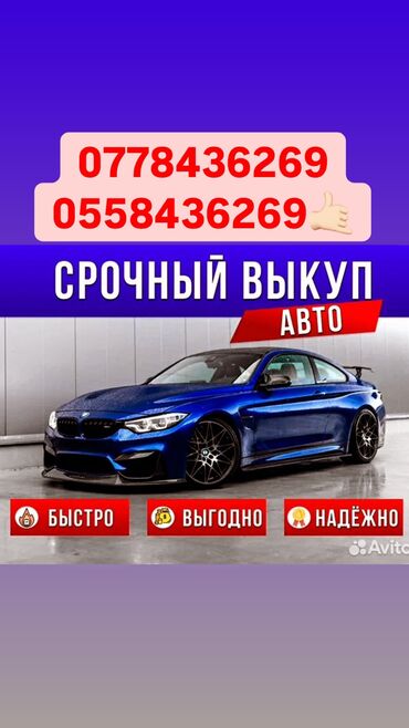 хонда 2002: Хотите выгодно продать автомобиль пиши и звони😉 
24/7 на связи 🤙🏻