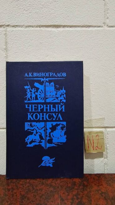 kirayə evlər 2021: Число книг 3000 штук. Удар по ценам!! Качественные книги различным