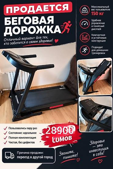 Беговая дорожка для дома Характеристики и преимущества: -