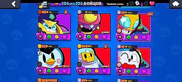 джес: Аккаунт Brawl Stars. В подарок аккаунт Clash Royale, Clash of Clans — 4