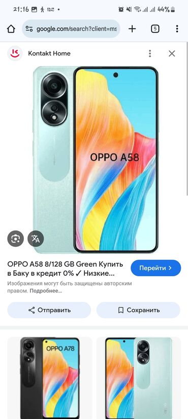 oppo a78 qiymeti: Oppo A58 4G, rəng - Yaşıl, Face ID, Sensor, Barmaq izi