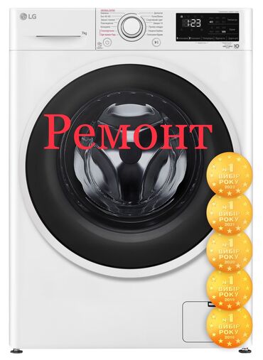 ремонт компьютеров с выездом на дом: Ремонт стиральной 
Ремонт стиральных