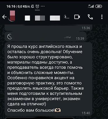 Языковые курсы: Курсы английского языка, Онлайн — 3