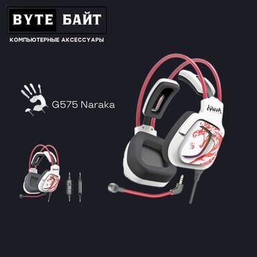 Наушники: Bloody G575 Naraka наушники геймерские с подсветкой. Новые. USB 7.1