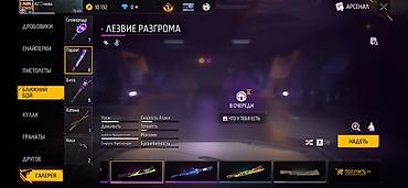 Развлечение и отдых: 1. 3 ЭВО-ПУШКИ: - MP5 CR7 LVL5 коллаб с Роналду - MAG-7 "Приказ — 28