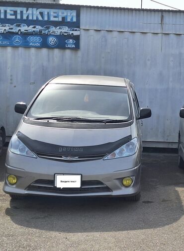 купить машину из киргизии: Toyota Estima: 2003 г., 2.4 л, Автомат, Газ, Вэн/Минивэн