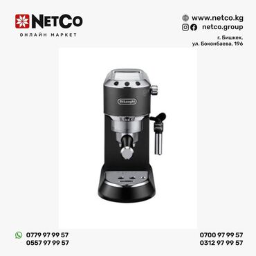 кофеварка бытовая: Кофеварка рожкового типа Delonghi EC685.BK Характеристики: Тип