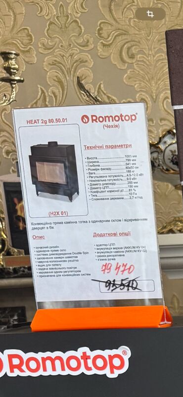 металлические шкафы для документов в бишкеке: Камин