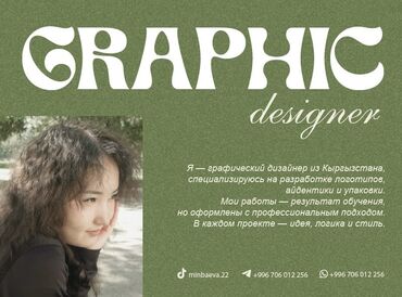 кафе на аренду: Графический дизайнер