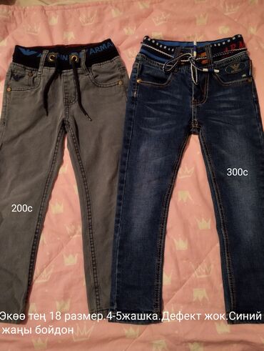 брюки мужской: Джинсы и брюки, цвет - Синий, Б/у