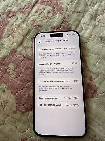 IPhone 15 Pro, титан, цвет Natural Titanium Характеристики и at lalafo.kg IPhone 15 Pro, титан, цвет Natural Titanium Характеристики и