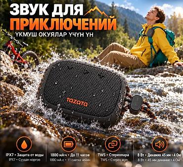 прочная: Портативная Bluetooth‑колонка для мотоцикла или велосипеда Tazata — 4