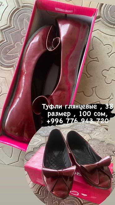 туалеты бу: Горшок детский и ванночку и еще есть женские сапоги и обуви разные — 7