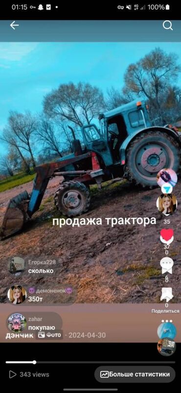 Другие тракторы: Продажа трактора Что идёт с ним кун Так же косилка Так же в нутри