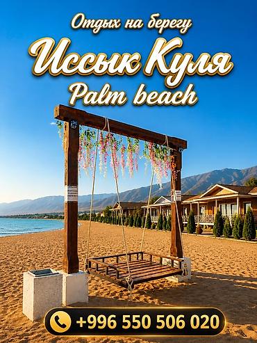 Коттедж, Palm Beach, Чок-Тал, 6 мест