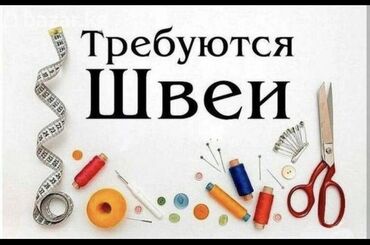 швейный мастер: Тикмечи Түз тигиш тигүүчү машина. Восток-5 мкр