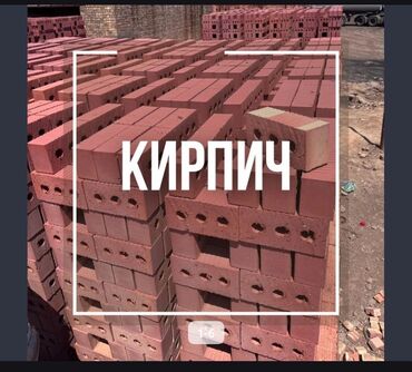 старые кирпичи: Кирпич строительный, пустотелый. - Материал: керамический (обожжённая