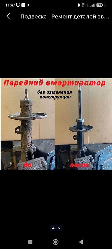 прокачка: Вoccтанoвлeниe пpoкачка любых !!амортизаторов (cтоек) oтeчecтвeнных — 3