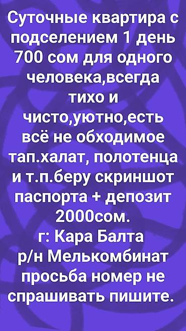 сдаю комнату в бишкеке: 100 м², С мебелью полностью — 1